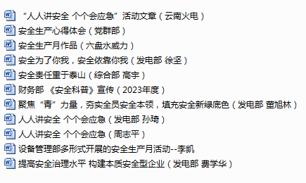 说明: C:\Users\Administrator.WIN-PC\Documents\WeChat Files\wxid_2on46r6j0frc21\FileStorage\Temp\1686579676774.png